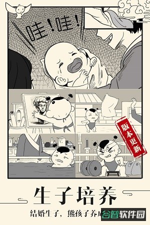 暴走英雄坛虫虫助手破解版截图2