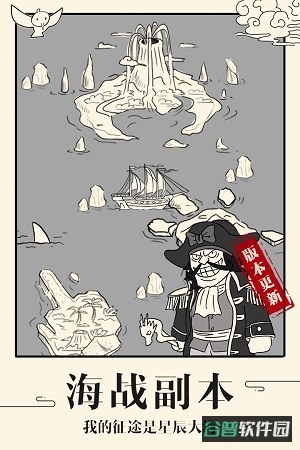 暴走英雄坛虫虫助手破解版截图3