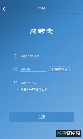 聚药堂饮片截图1