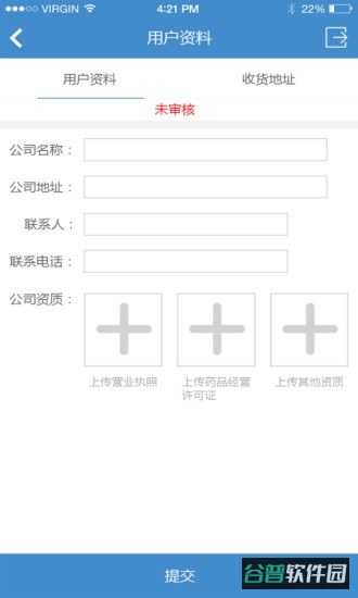 聚药堂饮片截图2