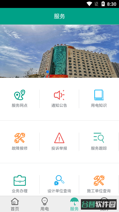 新疆天泰电力