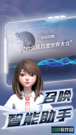 希壤截图3