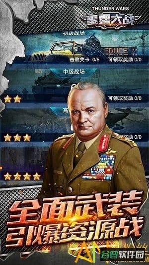 雷霆大战果盘版截图1
