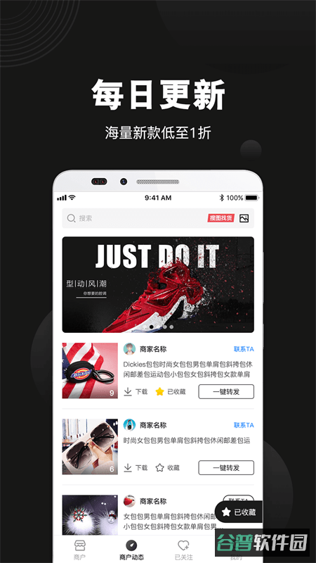 毒鞋社截图1