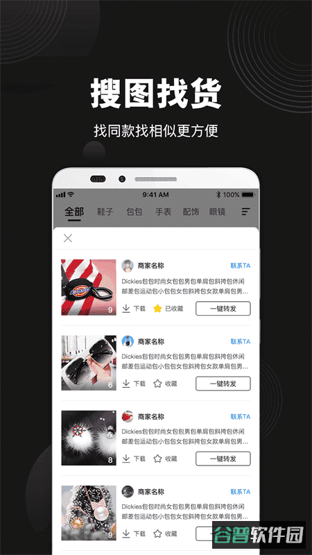 毒鞋社截图2