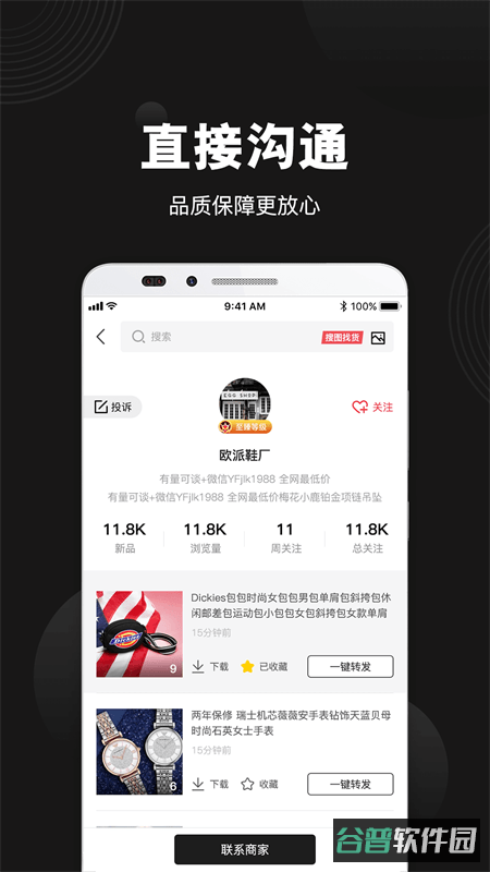 毒鞋社截图3