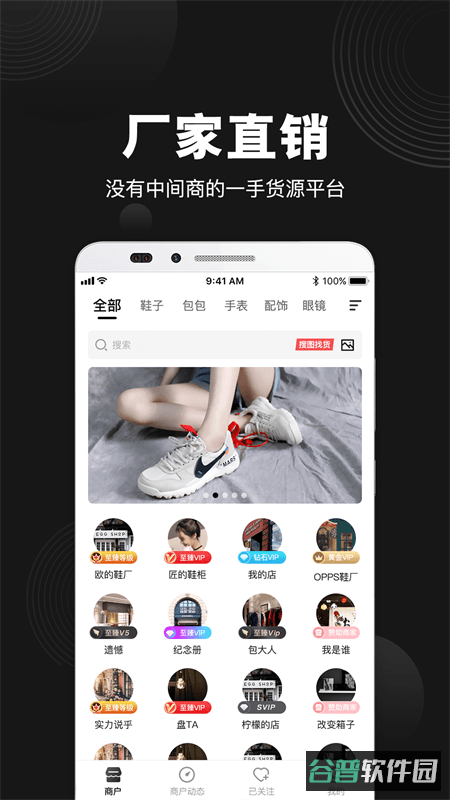 毒鞋社截图4
