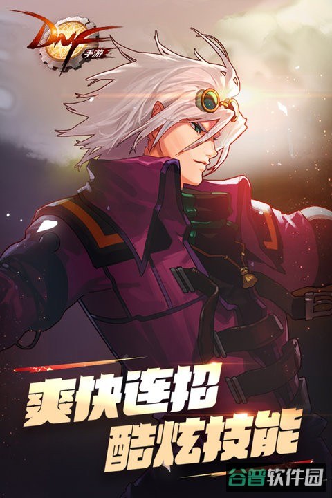 地下城与勇士起源截图2
