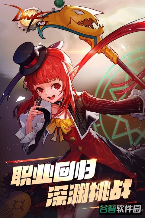 地下城与勇士起源截图3