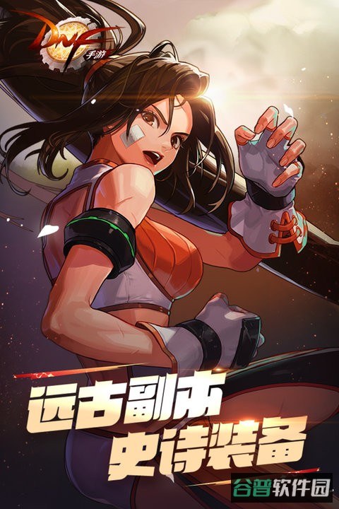 地下城与勇士起源截图4