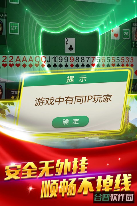 温州茶苑游戏大厅截图1