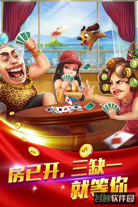 温州茶苑游戏大厅截图3