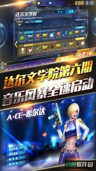 火线精英ol截图1