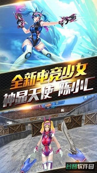 火线精英ol截图2