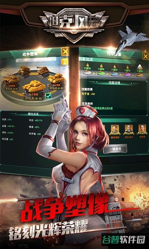 坦克风云ol截图2