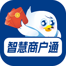 智慧商户通v3.2.1