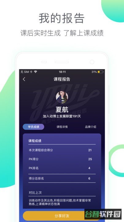 动博士