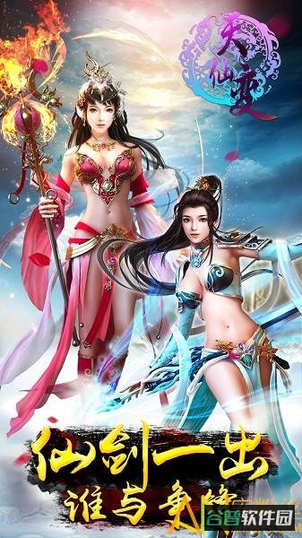 天仙变h5截图1