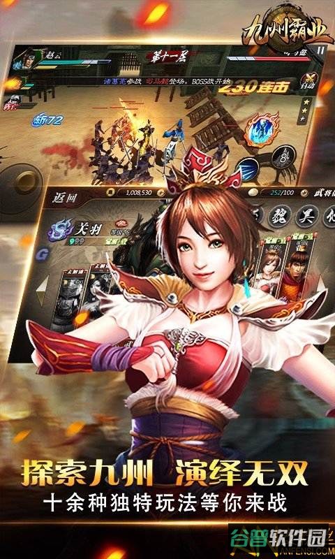 九州霸业h5截图4