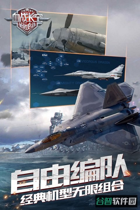 血战长空手游九游版截图2