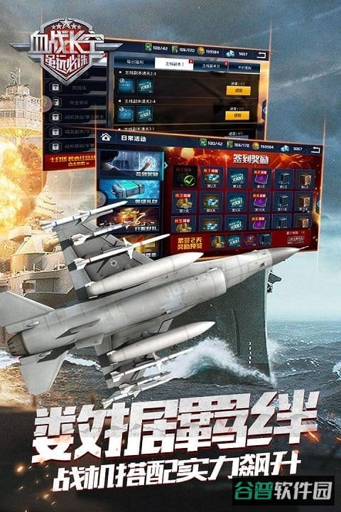 血战长空手游九游版截图4