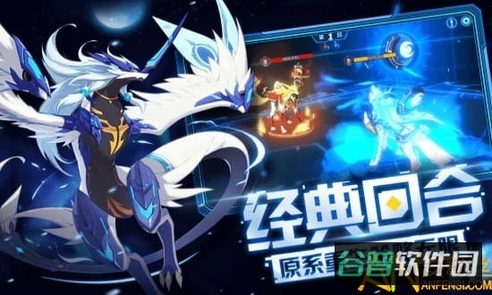 奥拉星在线玩截图2
