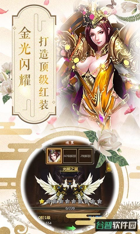 斗罗大陆h5凤凰服截图1