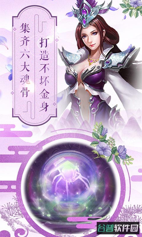斗罗大陆h5凤凰服截图2