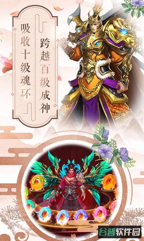 斗罗大陆h5凤凰服截图3