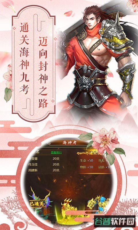 斗罗大陆h5凤凰服截图4