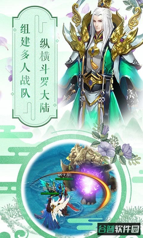 斗罗大陆h5凤凰服截图5