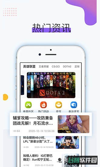 云力赛事截图2