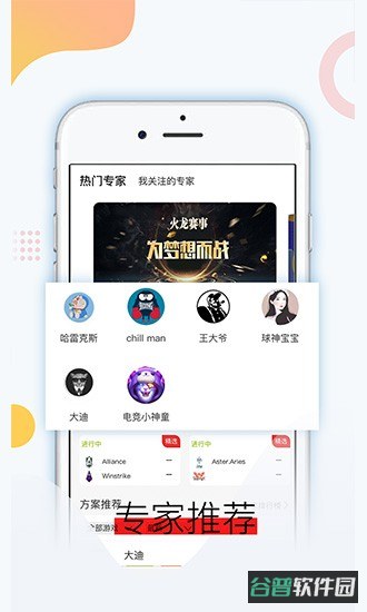 云力赛事截图3