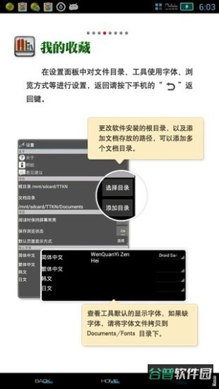 CAJViewer阅读器截图2