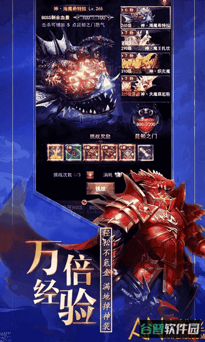 卓越之光h5无限钻石版截图1