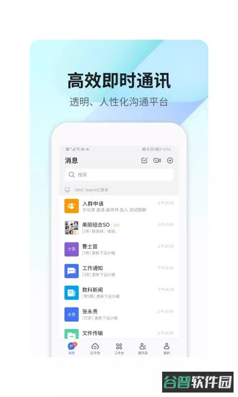 360teams截图1