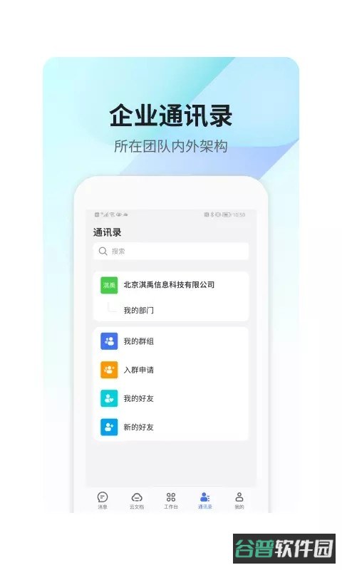 360teams截图2