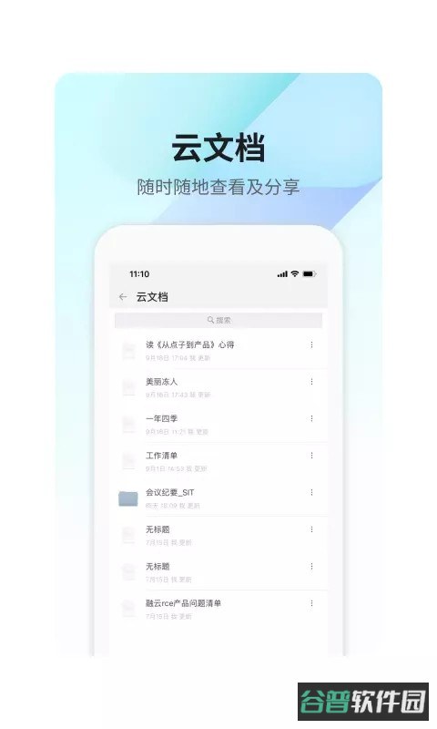 360teams截图3