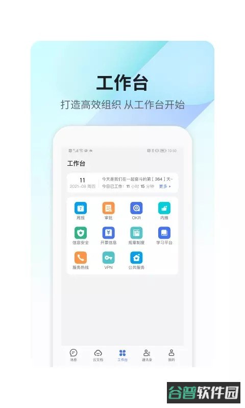 360teams截图4