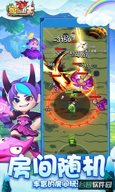 4399版家园卫士截图2