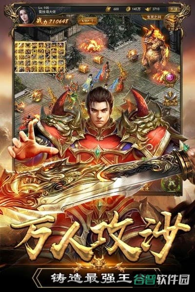 末日沙城h5截图2