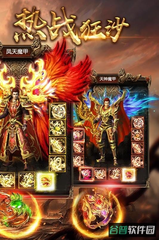 末日沙城h5截图3