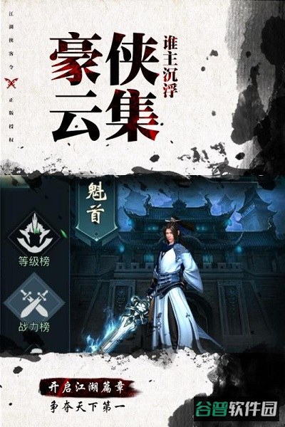 古龙群侠传2h5截图3