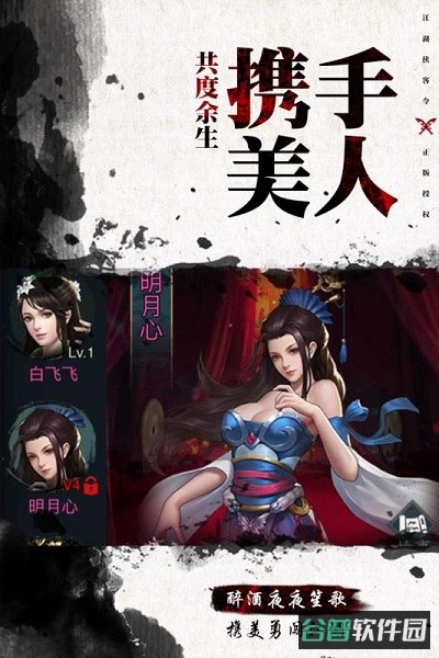 古龙群侠传2h5截图4
