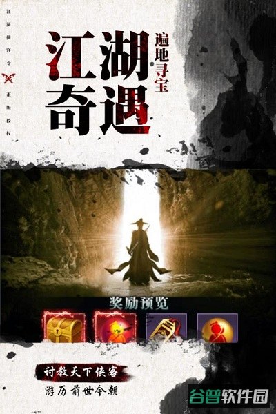古龙群侠传2h5截图5
