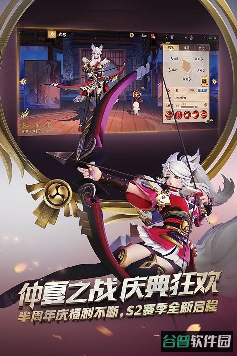 决战平安京华为版截图2