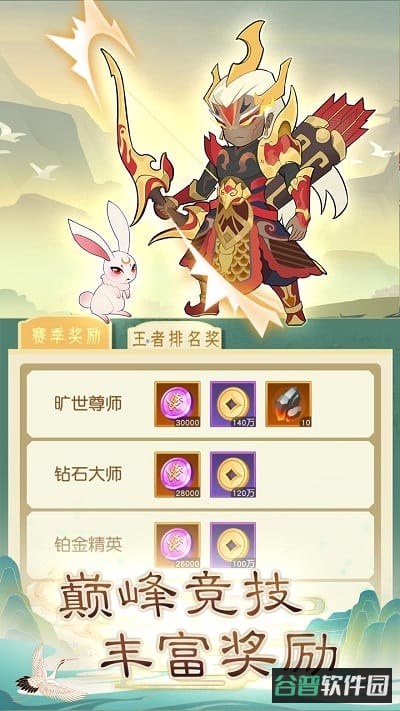 奔跑吧主公无限黄金版截图3