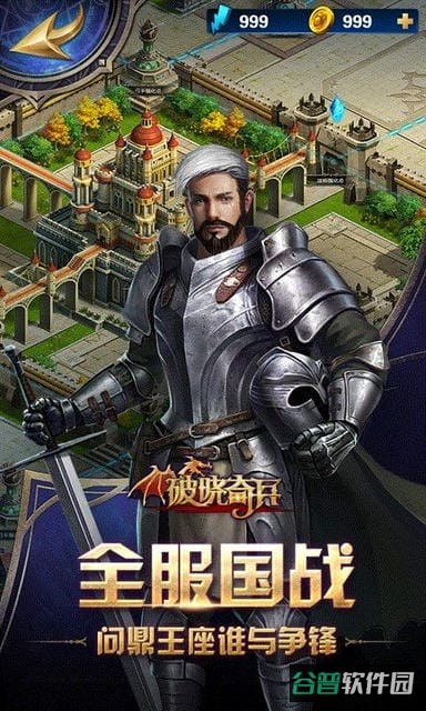 破晓奇兵破解版截图2