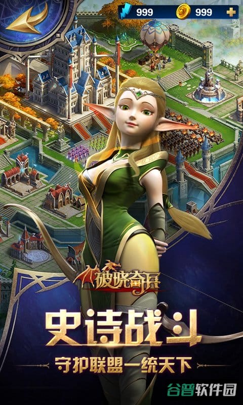 破晓奇兵破解版截图3