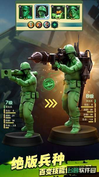 armymenstrike手游(兵人大战)截图1